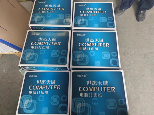 電腦打印紙生產(chǎn)廠家 電腦打印紙生產(chǎn)廠家